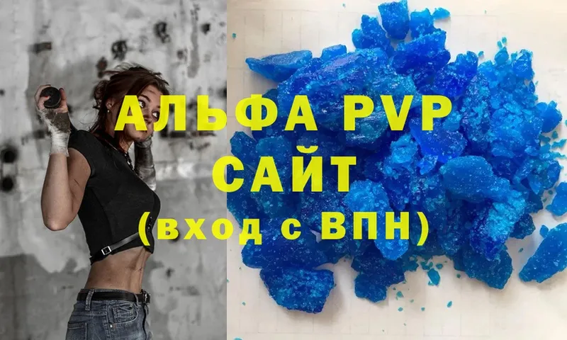 Alpha PVP СК  Далматово 