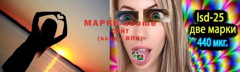 Марки N-bome 1,8мг  где купить   Далматово 